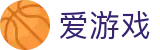 爱游戏官网 - 超高清体育导航站